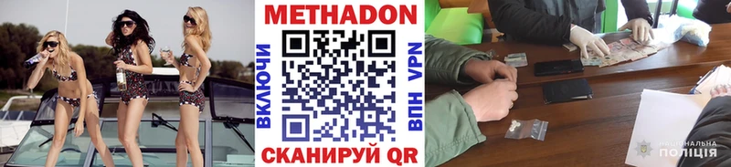 МЕТАДОН кристалл  хочу наркоту  Кашин 